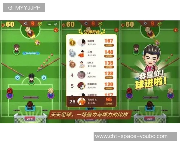 欢乐足球修改器助你轻松提升游戏体验尽享足球激情与乐趣