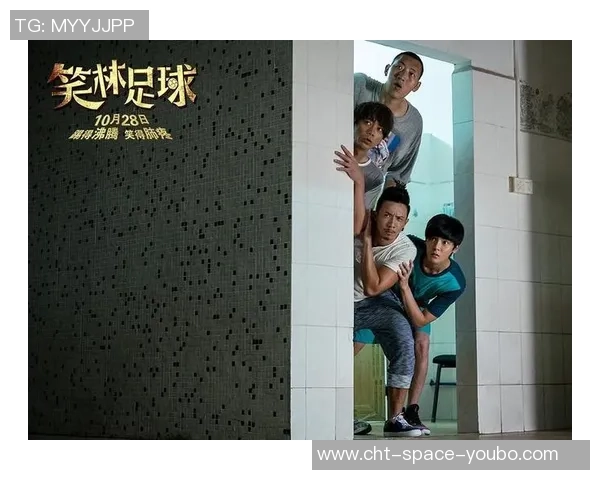 笑林足球的魅力与挑战分析让我们一起探索这项运动的精彩与乐趣